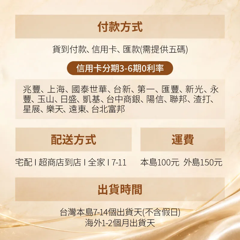 付款方式、運費及發貨時效