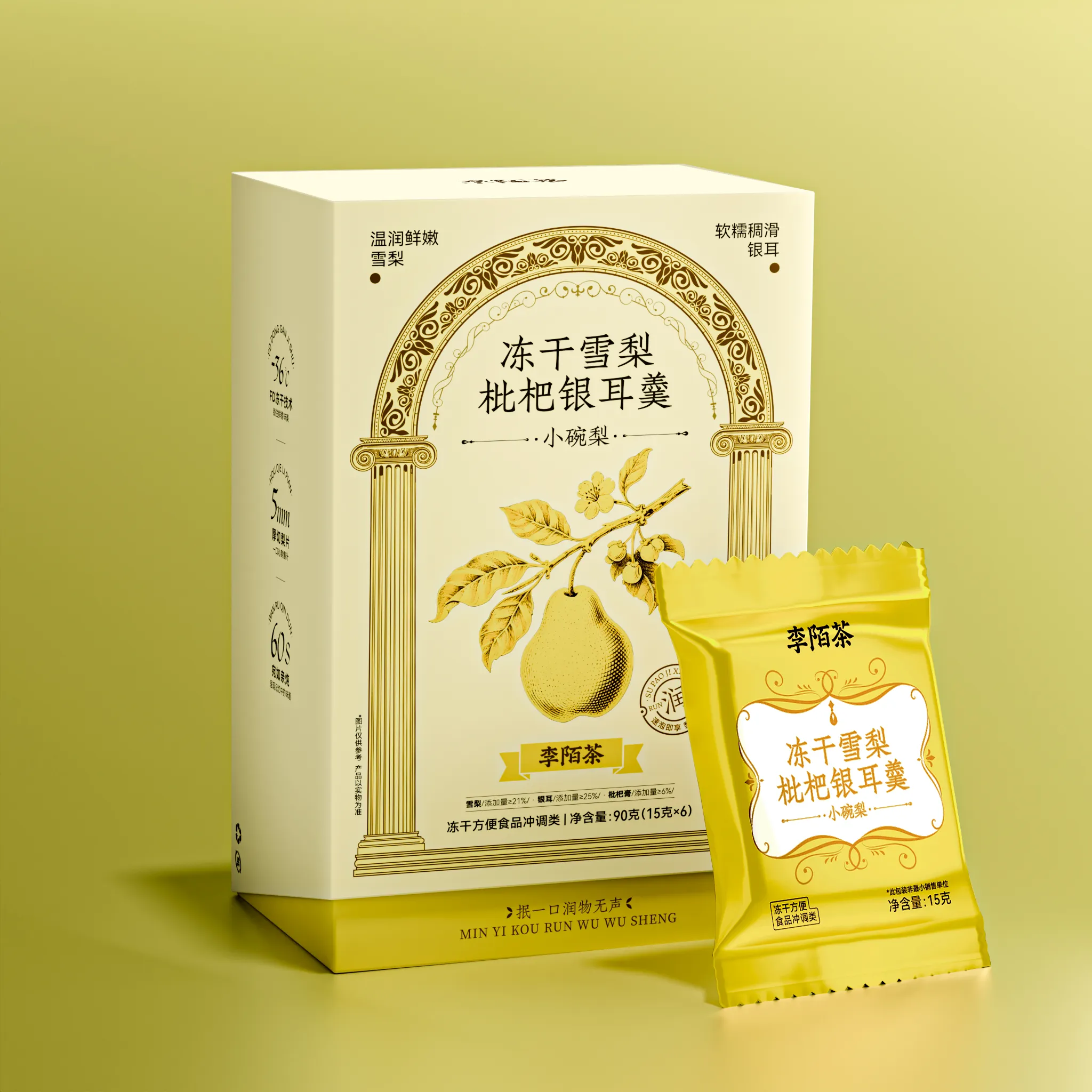 「李陌茶」小碗梨凍乾雪梨枇杷銀耳羹 90g/盒*3盒+「麥普隆」燜燒杯 620ml*1個