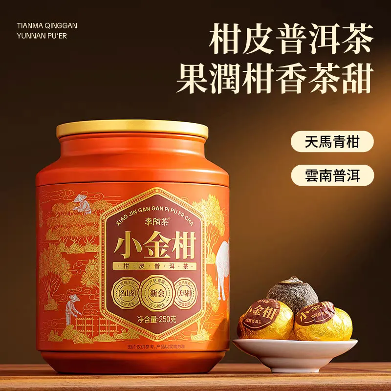 「李陌茶 」小金柑新會柑普茶 250g/罐*1罐